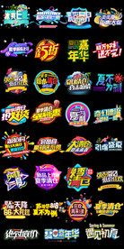 淘宝天猫夏季促销海报文字设计