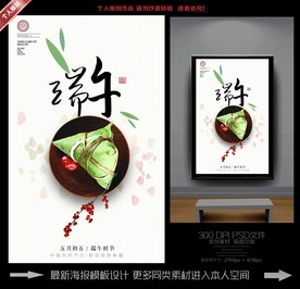 端午