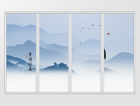 意境山水宁静致远移门