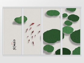 中国风爱莲说移门