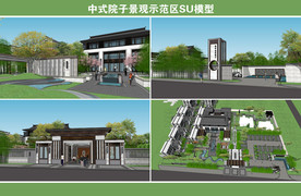 中式院子景观示范区