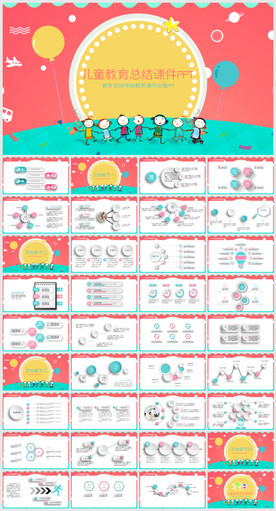 教育课堂读书分享培训PPT模板