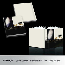 美术作品集封面