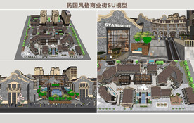 民国风格商业街