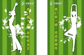 李黎瑜伽千人瑜伽活动3米大背景