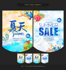 夏天