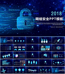 网络信息安全PPT