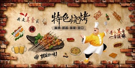 手绘特色烧烤装饰画背景墙