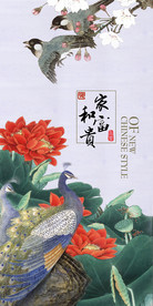 家和富贵孔雀花卉玄关装饰画