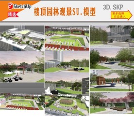 屋顶花园景观设计