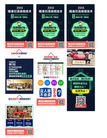 微营销 微信网页 微店