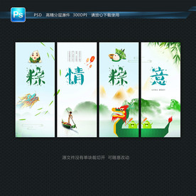 端午 端午节 端午佳节