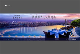 地产 豪宅 户外