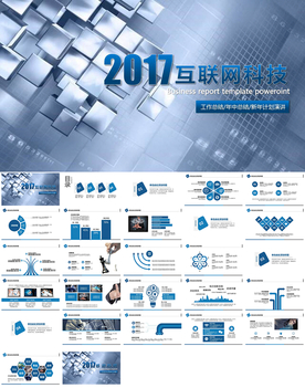 科技人工智能大数据PPT