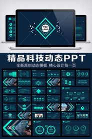 2018极简科技风格工作报告