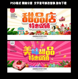 甜品店