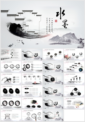 中国风创业计划书ppt模板