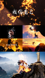 相信自己歌曲配乐