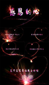 感恩的心配乐成品视频