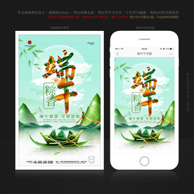 端午节