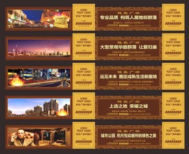 房地产围墙广告