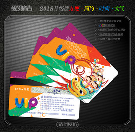 游乐园会员卡