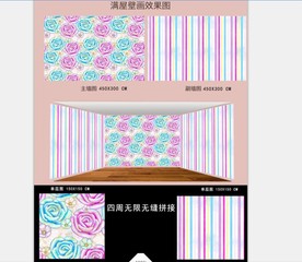 水彩手绘卡通玫瑰花主题空间壁画