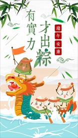 端午节海报