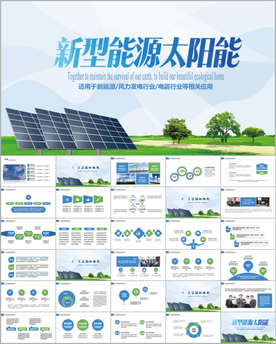 光伏发电太阳能科技能源光电科技