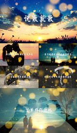 说散就散歌曲配乐成品