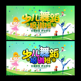 少儿舞蹈