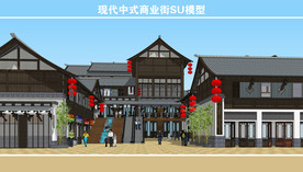 现代中式商业街