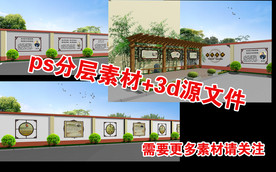 传统文化墙景观