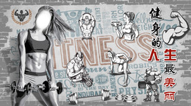 健身美女背景墙