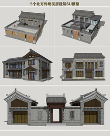北方传统民居院落