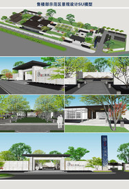 售楼部示范区景观设计