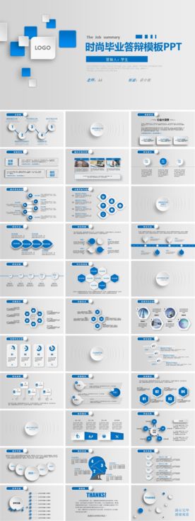 蓝色简约毕业论文答辩PPT模板