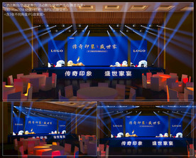 酒店答谢宴舞台