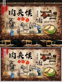 肉夹馍背景墙装饰画