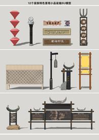 苗族特色景观小品设施