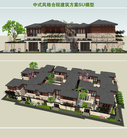 中式风格合院建筑方案