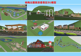 杨梅主题旅游度假区