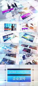 干净整洁企业宣传图文展示AE模