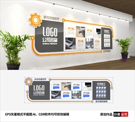 工业企业文化墙