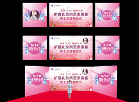 护士节