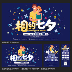 七夕