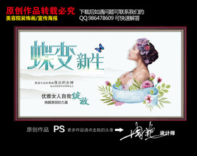 美容院装饰画 美容院海报