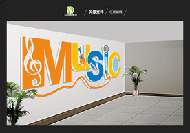 音乐室文化墙