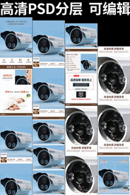 安防摄像详情