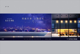 地产 豪宅 户外